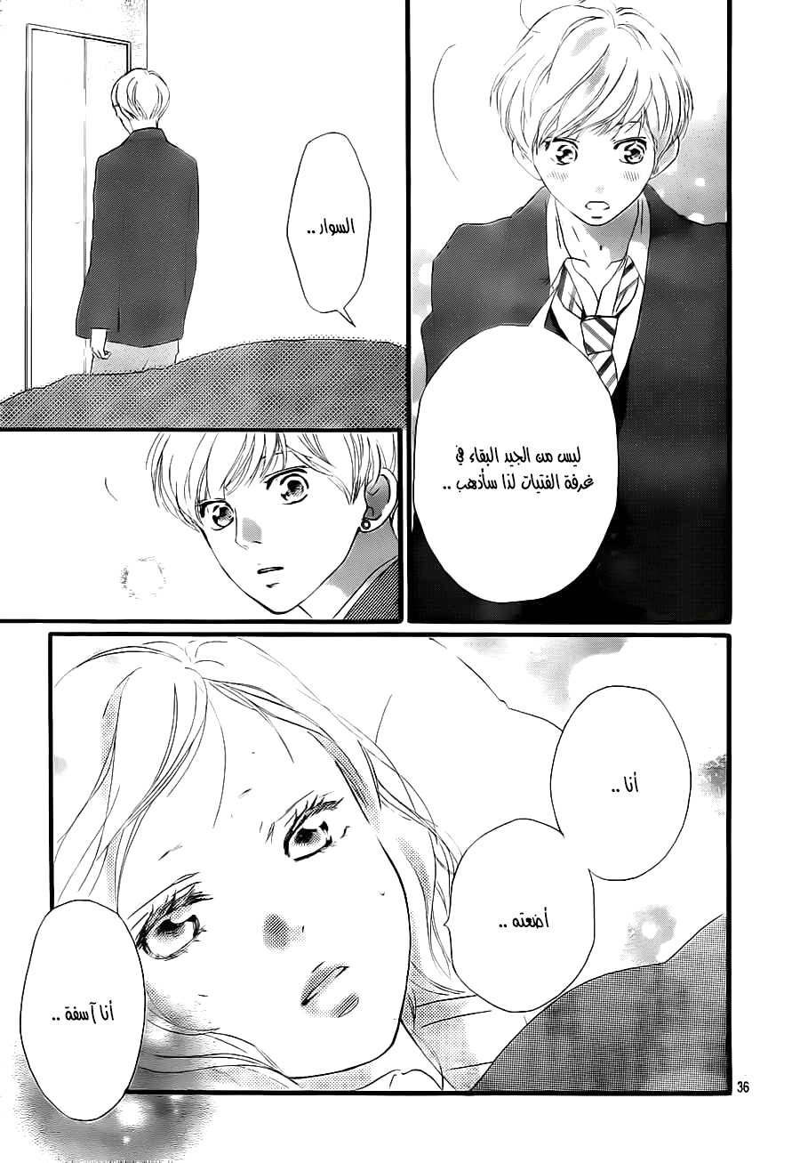 Read Ao Haru Ride AR Manga Online