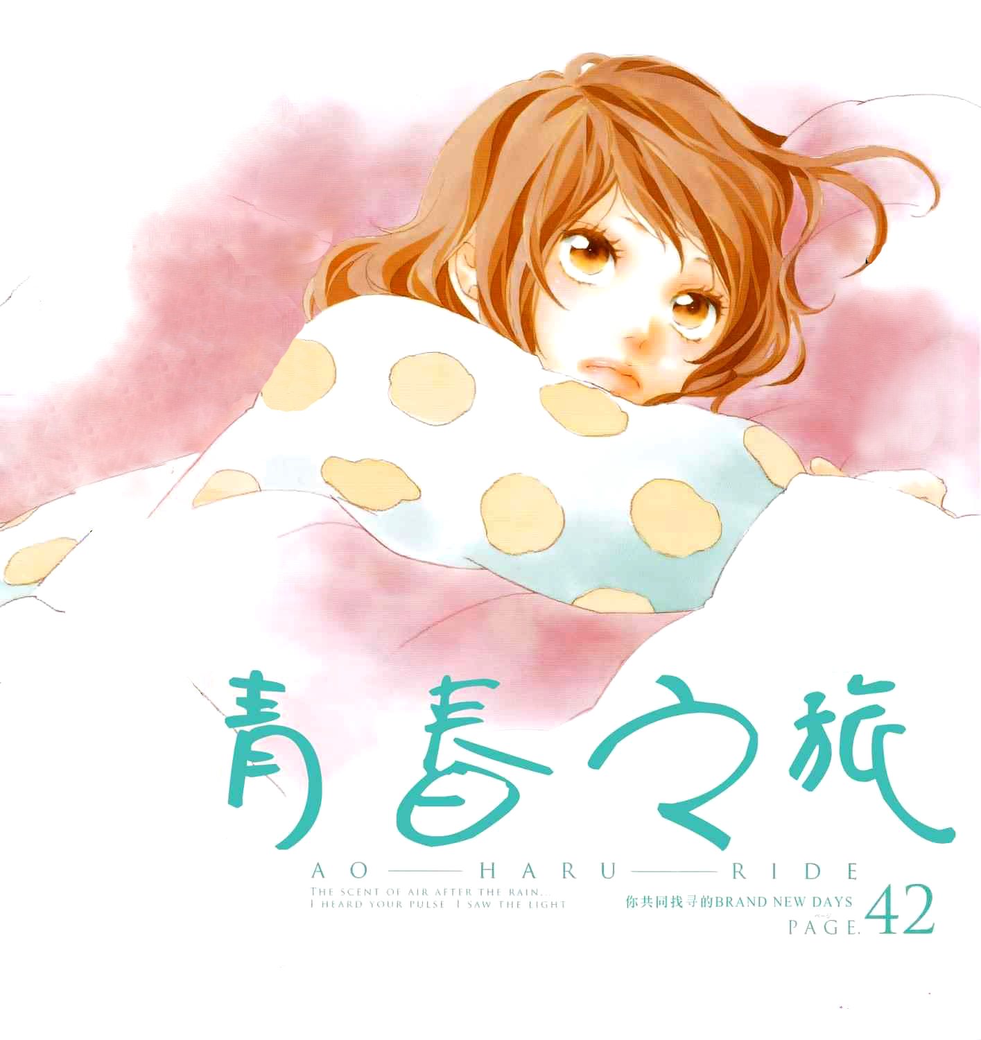 Read Ao Haru Ride AR Manga Online