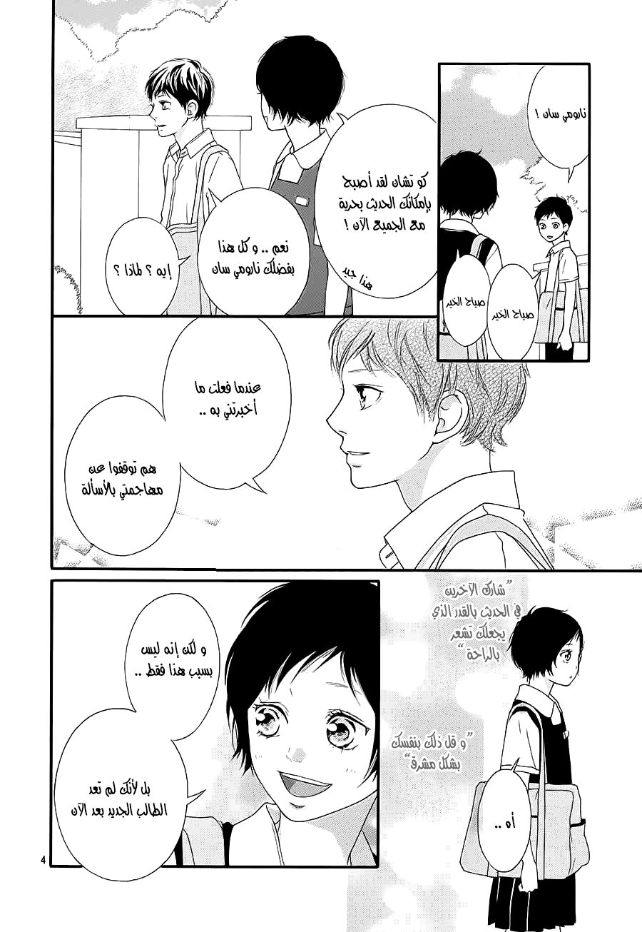 Read Ao Haru Ride AR Manga Online