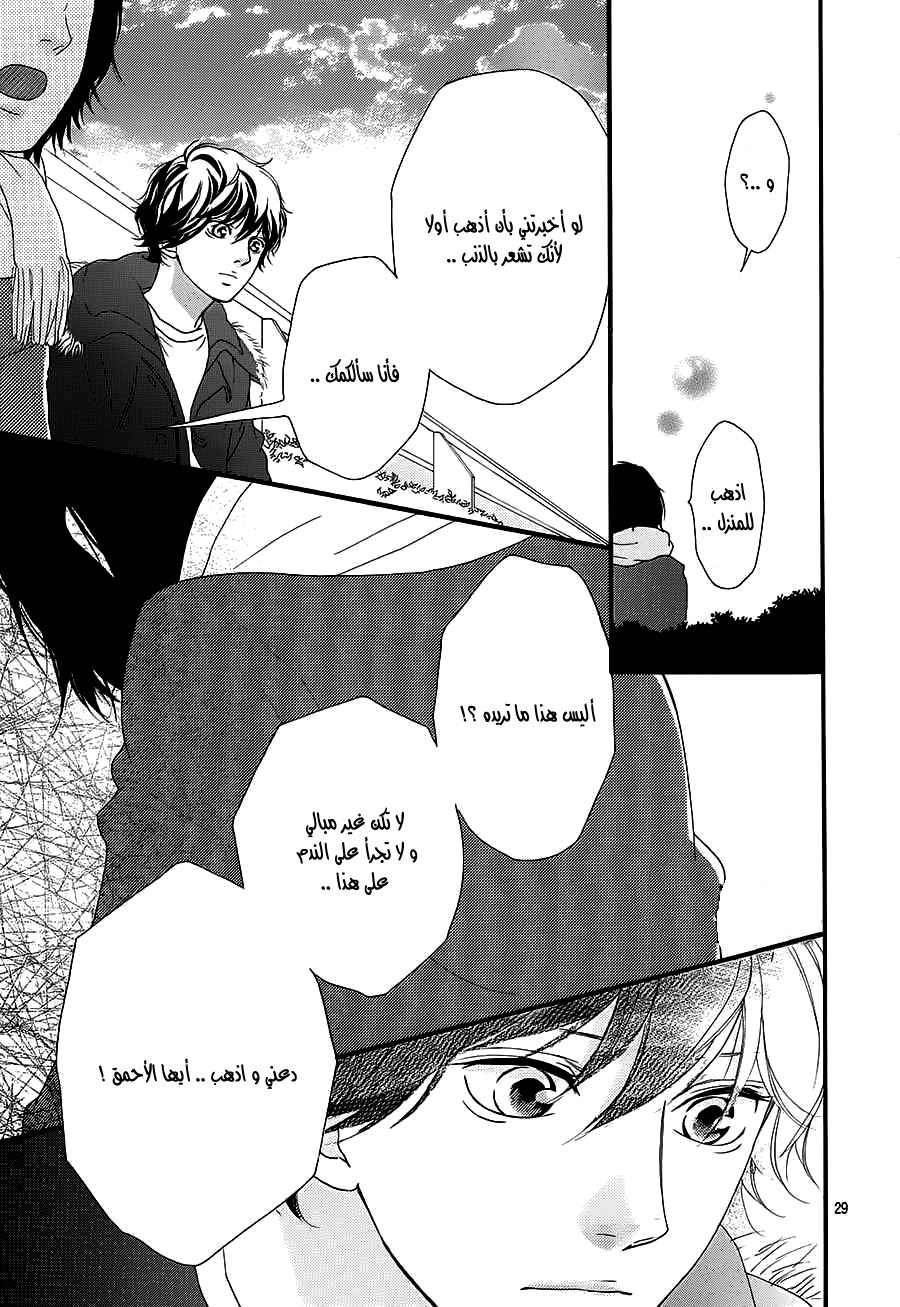 Read Ao Haru Ride AR Manga Online