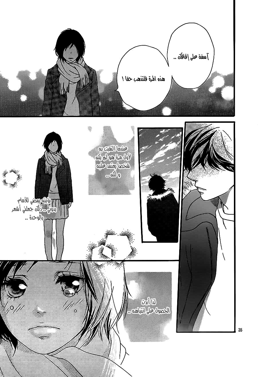 Read Ao Haru Ride AR Manga Online