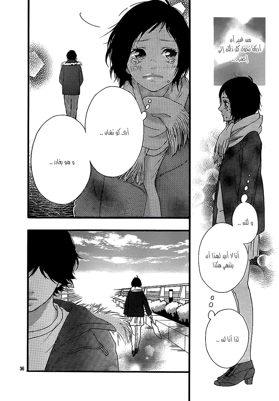 Read Ao Haru Ride AR Manga Online