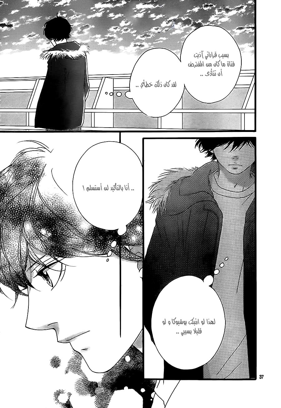 Read Ao Haru Ride AR Manga Online