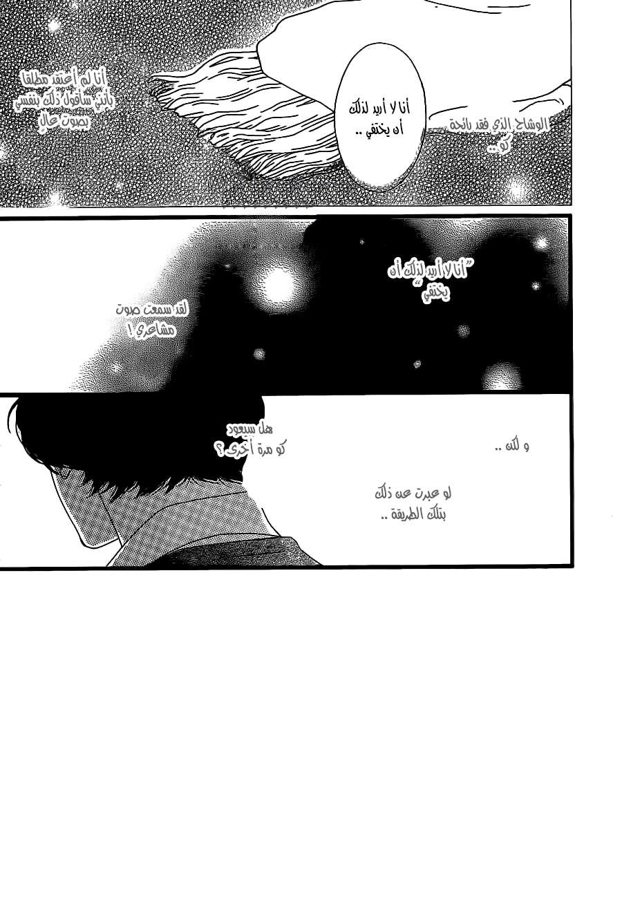 Read Ao Haru Ride AR Manga Online