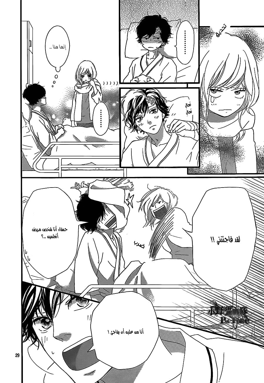 Read Ao Haru Ride AR Manga Online
