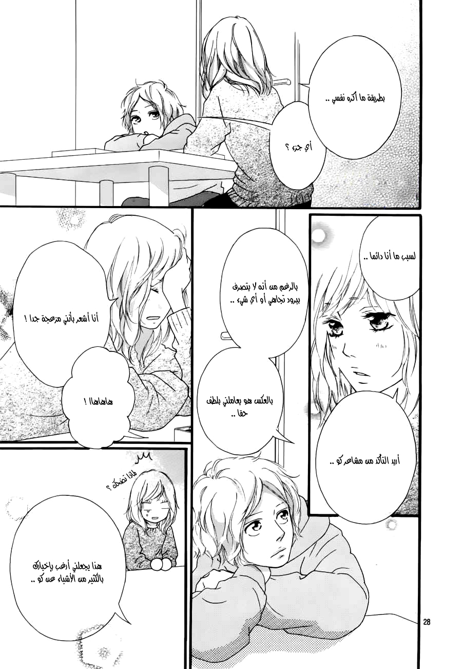 Read Ao Haru Ride AR Manga Online