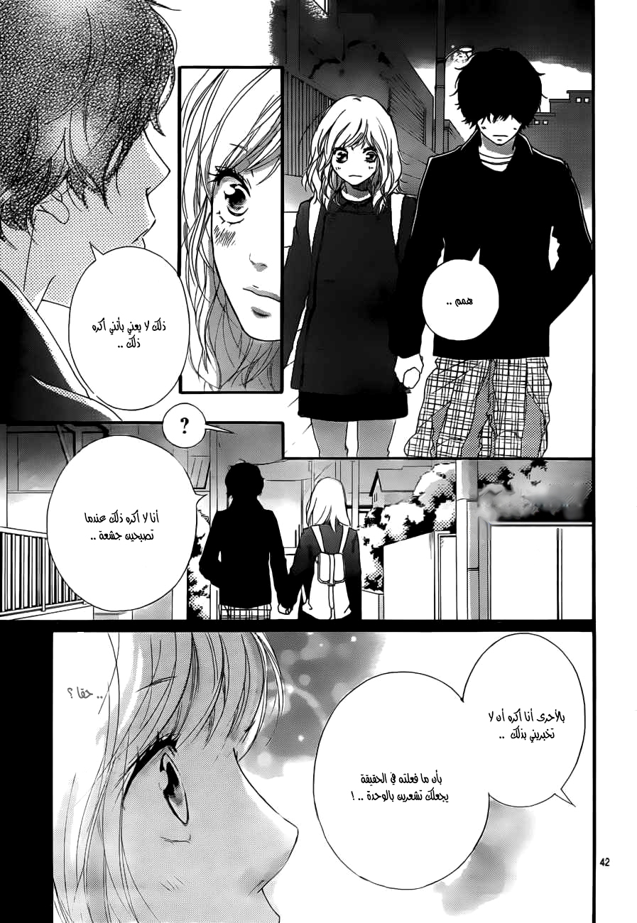 Read Ao Haru Ride AR Manga Online