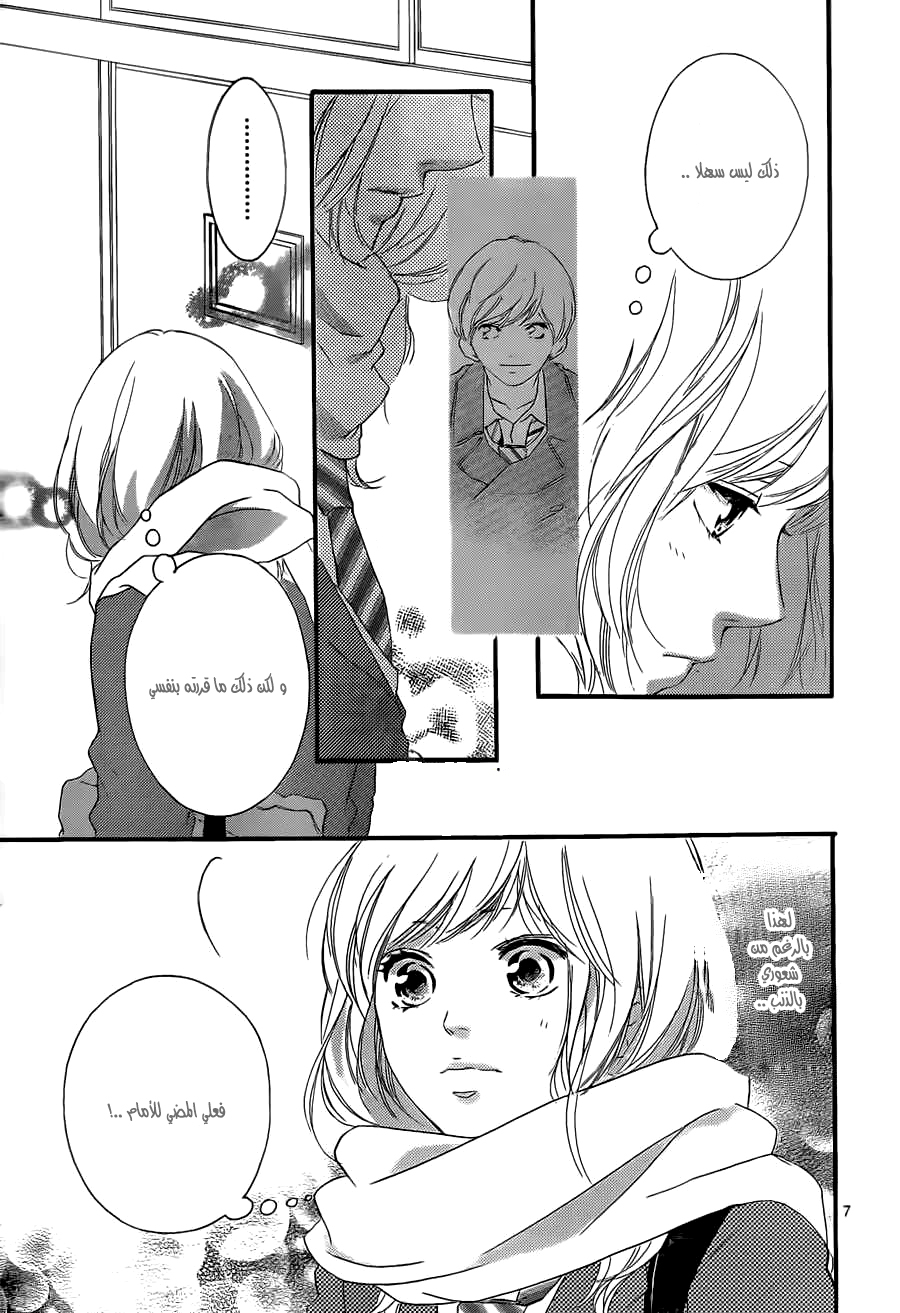 Read Ao Haru Ride AR Manga Online