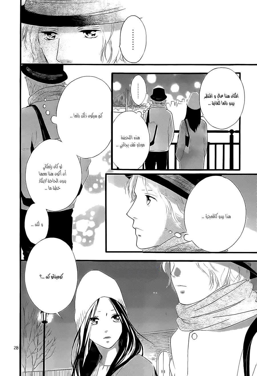 Read Ao Haru Ride AR Manga Online