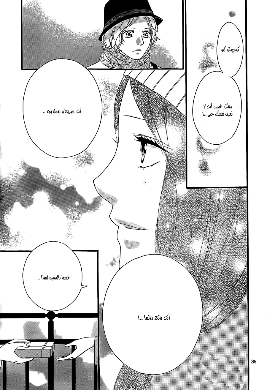 Read Ao Haru Ride AR Manga Online