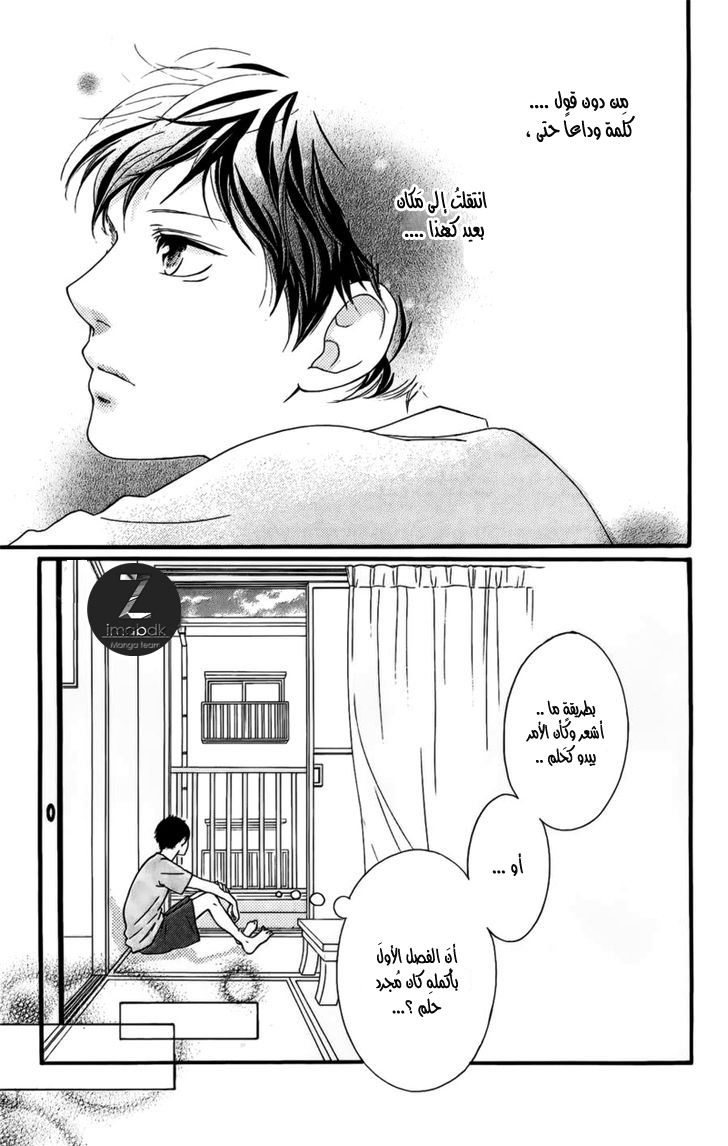 Read Ao Haru Ride AR Manga Online