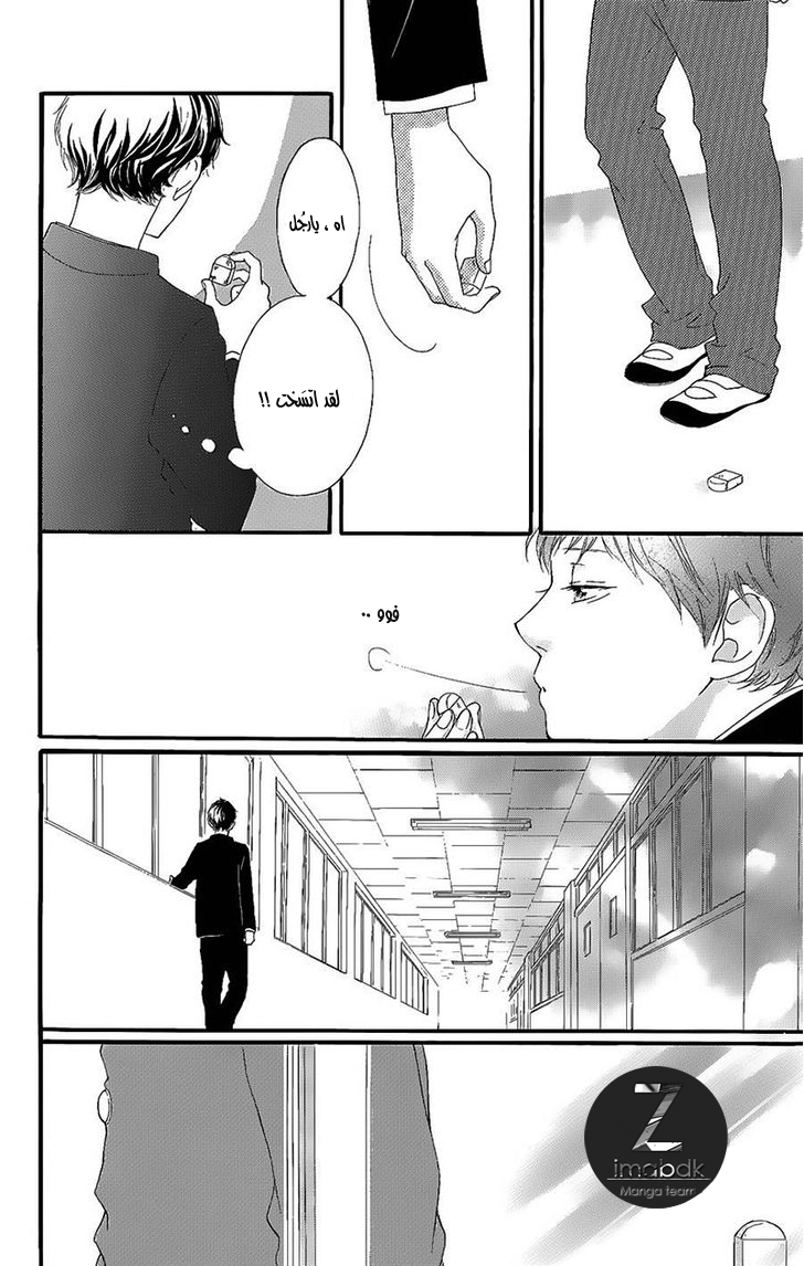 Read Ao Haru Ride AR Manga Online