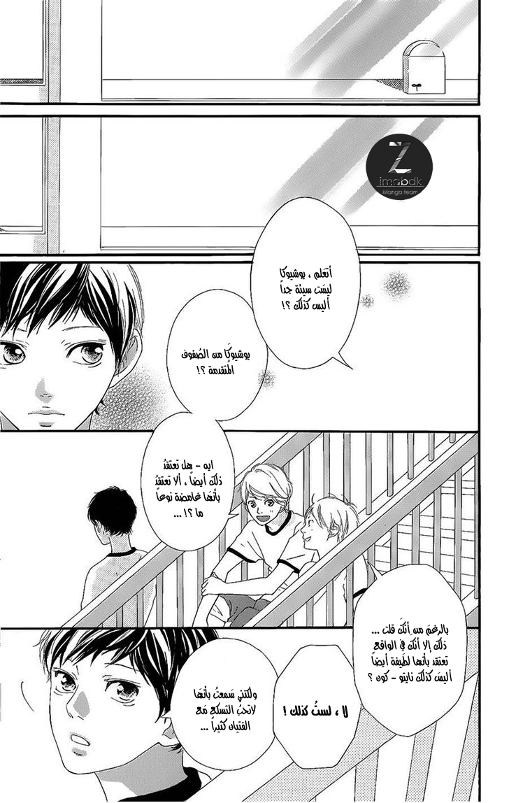 Read Ao Haru Ride AR Manga Online