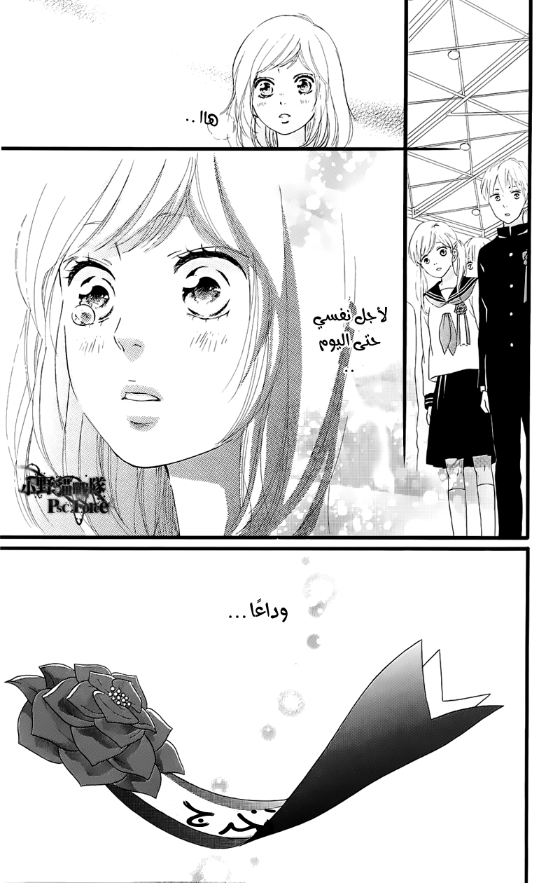 Read Ao Haru Ride AR Manga Online