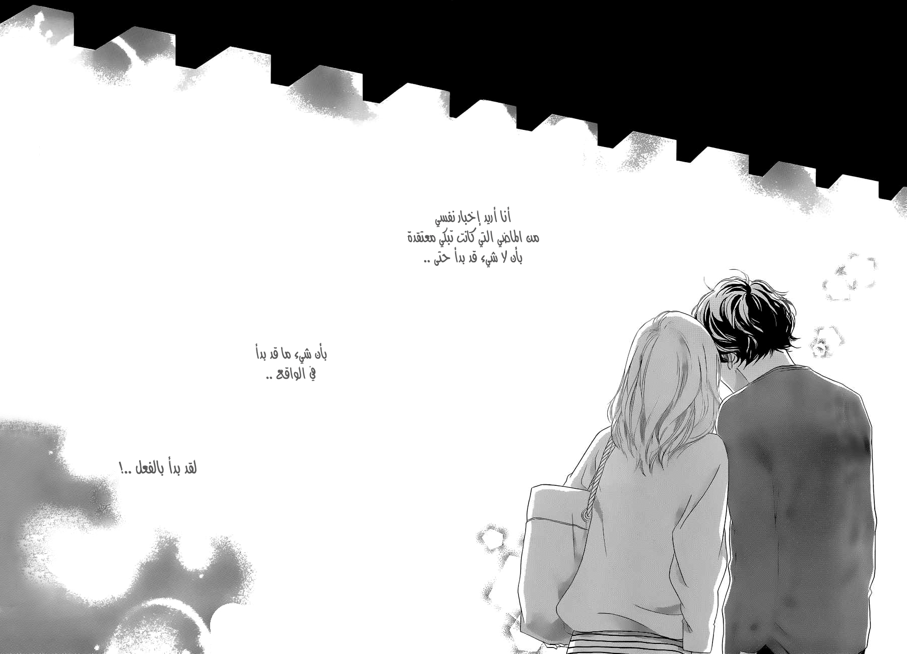 Read Ao Haru Ride AR Manga Online