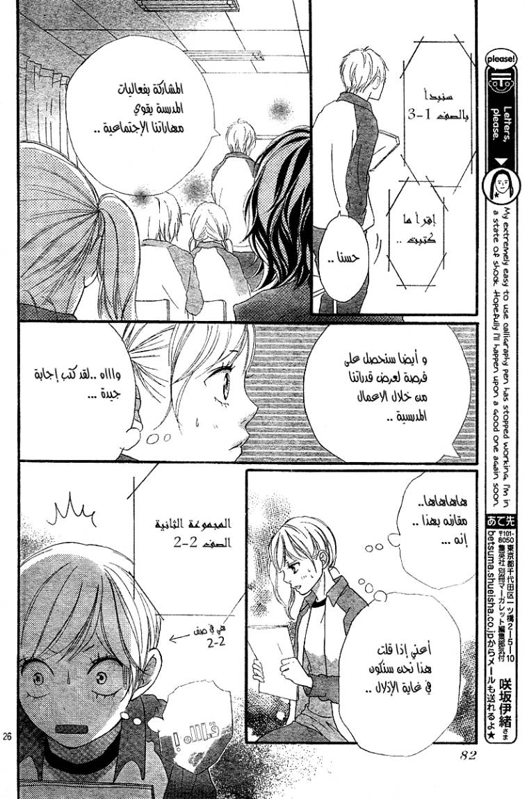 Read Ao Haru Ride AR Manga Online