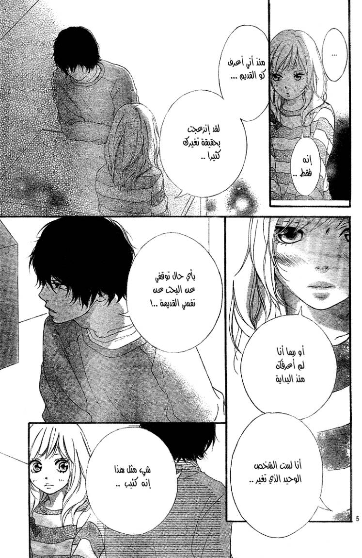 Read Ao Haru Ride AR Manga Online
