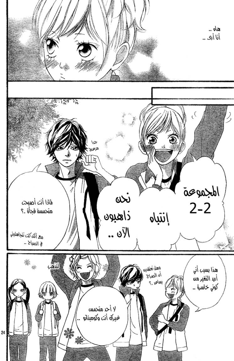 Read Ao Haru Ride AR Manga Online