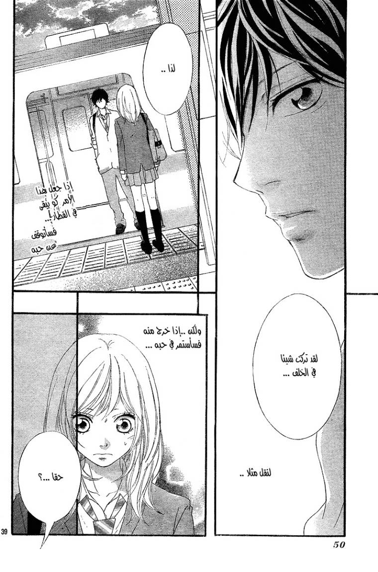 Read Ao Haru Ride AR Manga Online