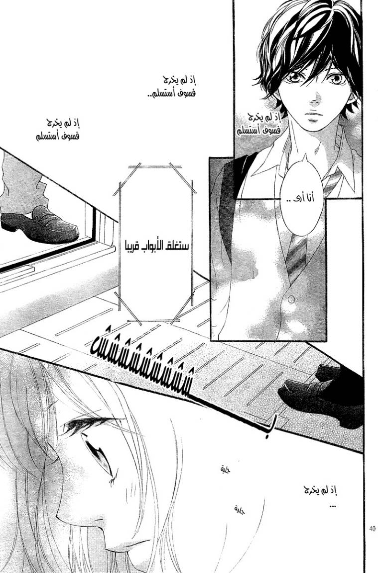 Read Ao Haru Ride AR Manga Online