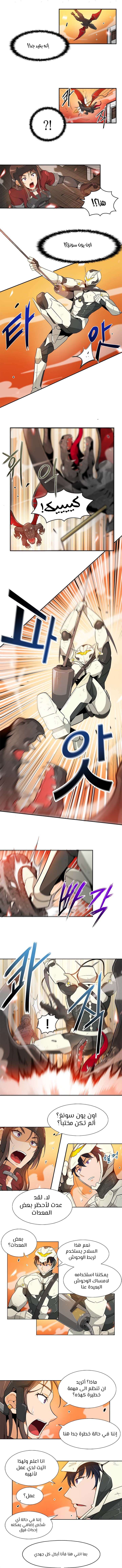 Read Auto Hunting AR Manga Online