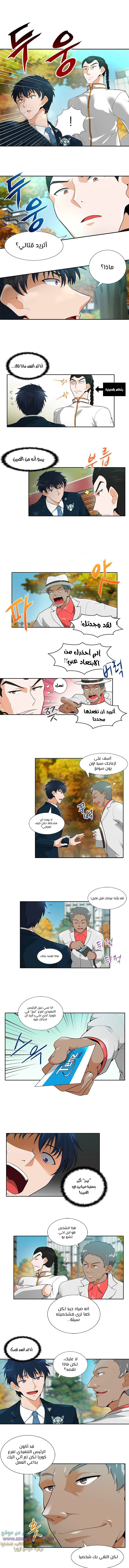 Read Auto Hunting AR Manga Online