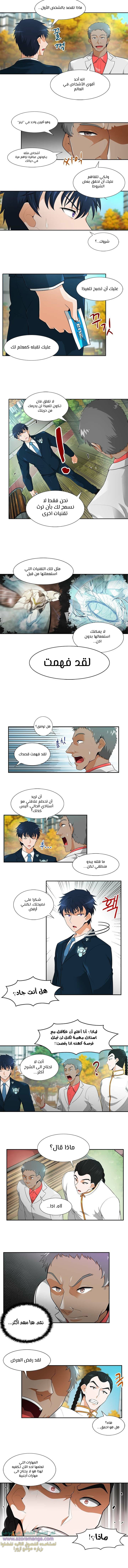 Read Auto Hunting AR Manga Online