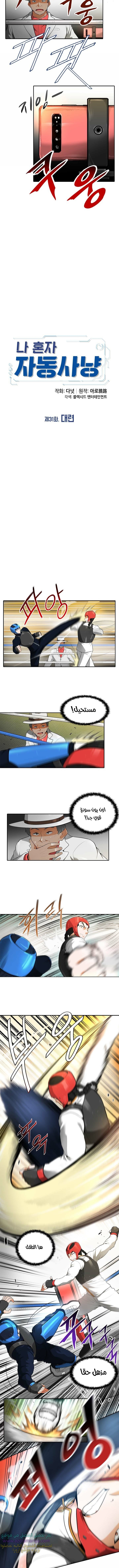 Read Auto Hunting AR Manga Online