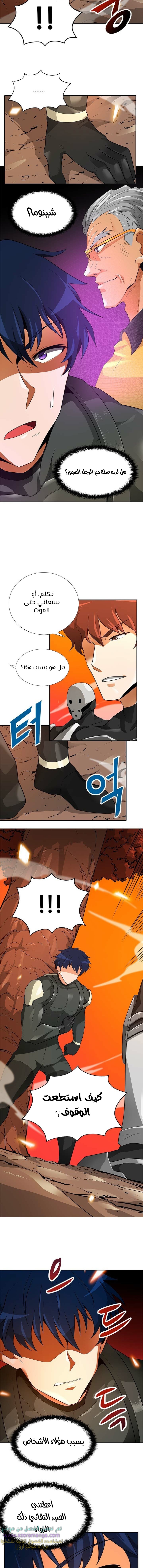Read Auto Hunting AR Manga Online