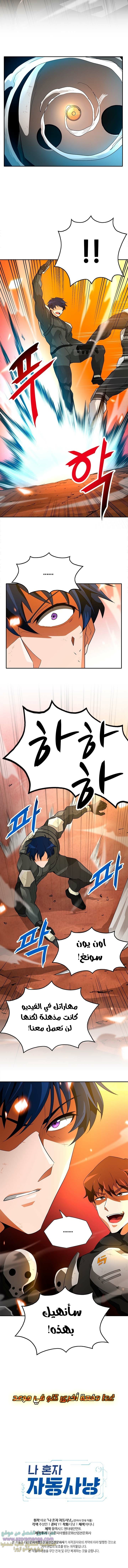 Read Auto Hunting AR Manga Online