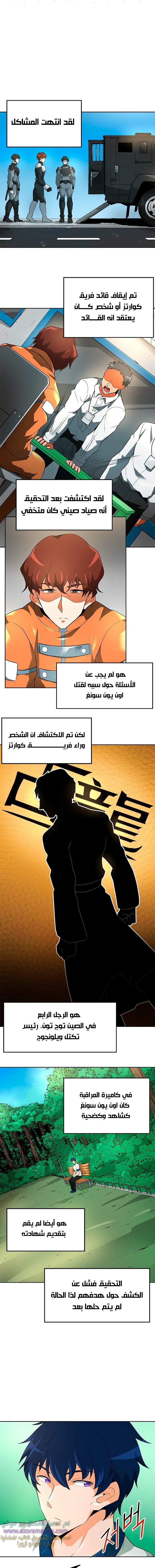 Read Auto Hunting AR Manga Online