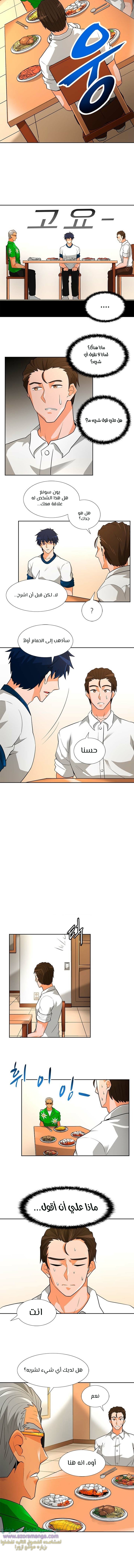 Read Auto Hunting AR Manga Online