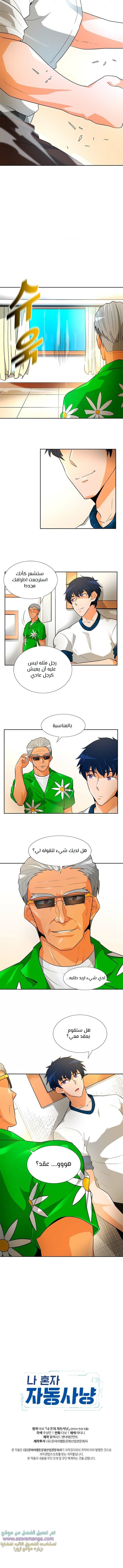 Read Auto Hunting AR Manga Online