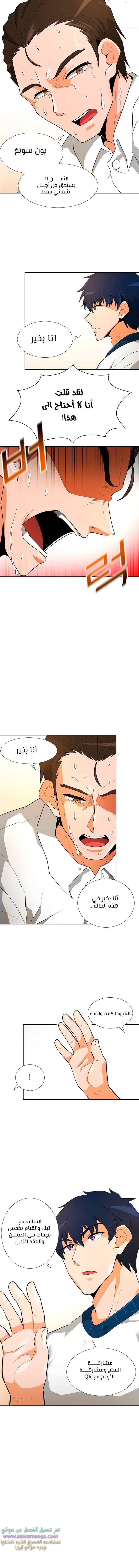 Read Auto Hunting AR Manga Online