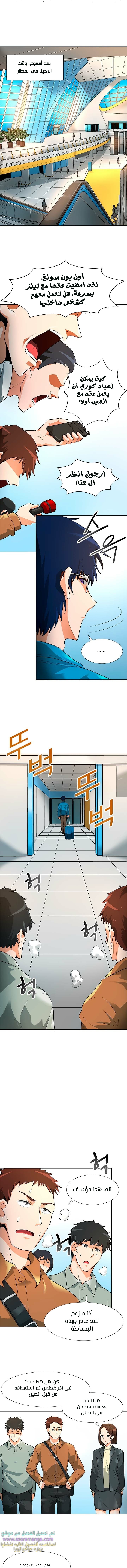 Read Auto Hunting AR Manga Online