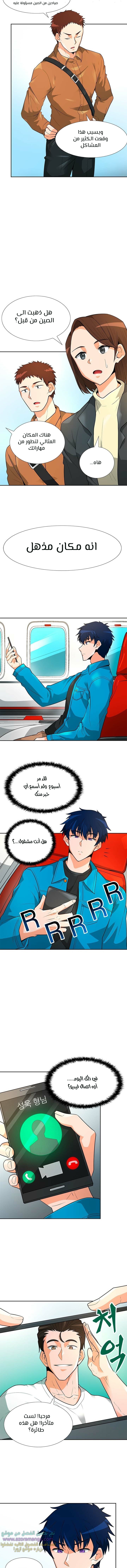 Read Auto Hunting AR Manga Online