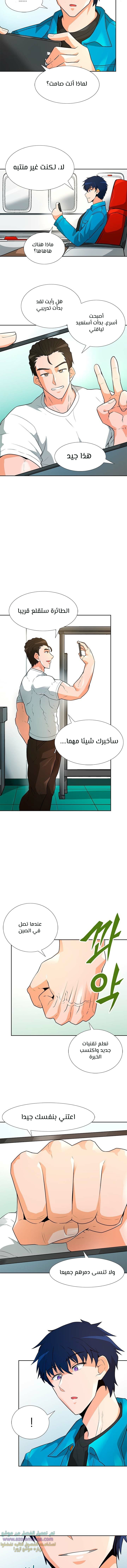 Read Auto Hunting AR Manga Online