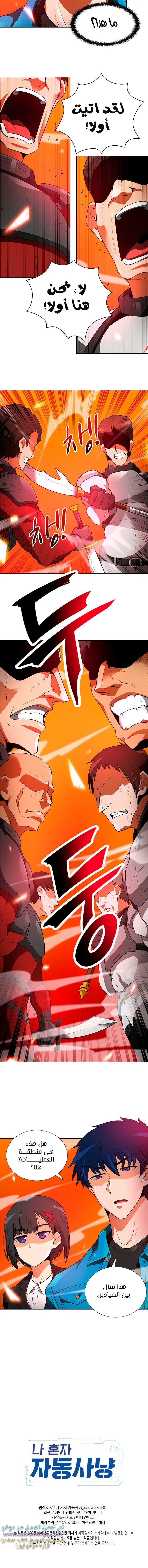 Read Auto Hunting AR Manga Online