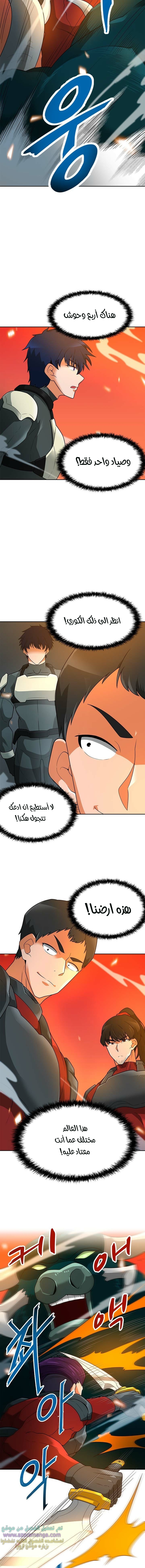 Read Auto Hunting AR Manga Online