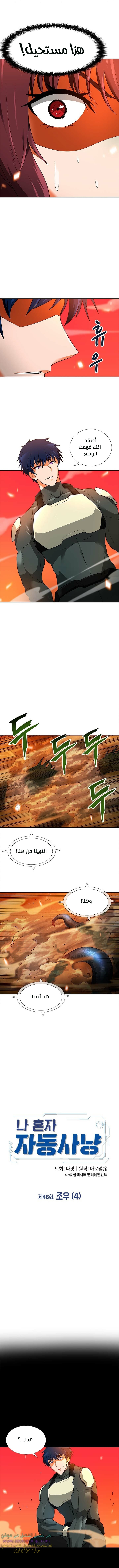 Read Auto Hunting AR Manga Online