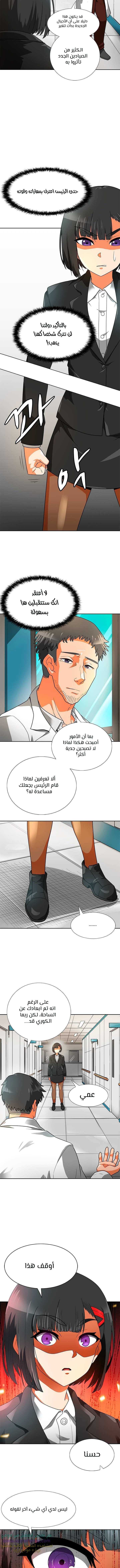 Read Auto Hunting AR Manga Online