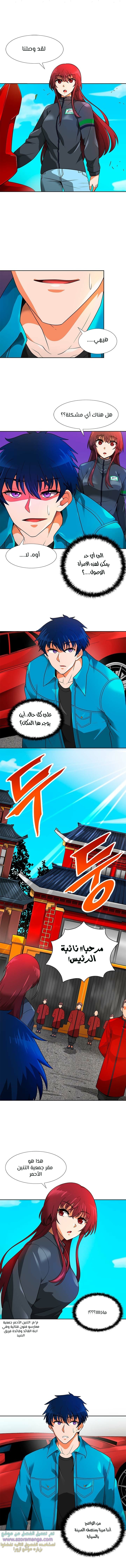 Read Auto Hunting AR Manga Online
