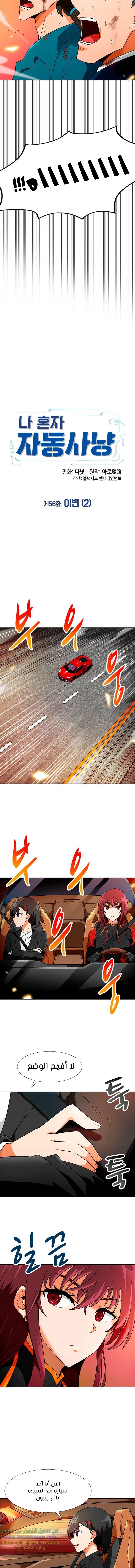 Read Auto Hunting AR Manga Online