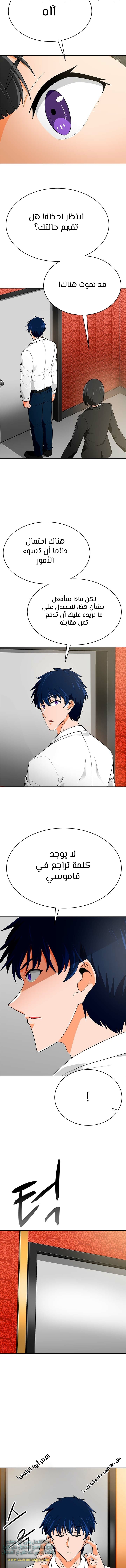 Read Auto Hunting AR Manga Online