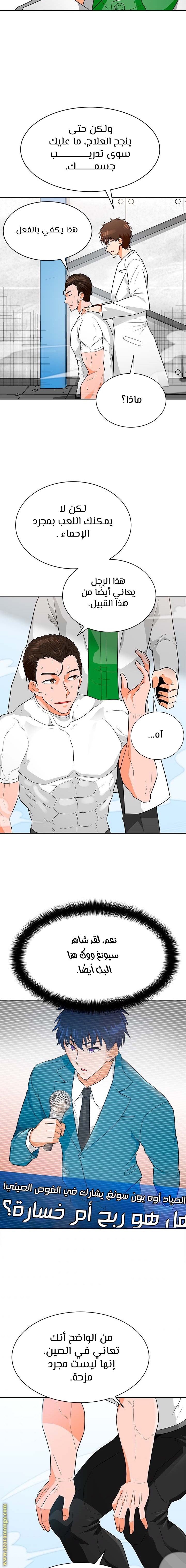 Read Auto Hunting AR Manga Online