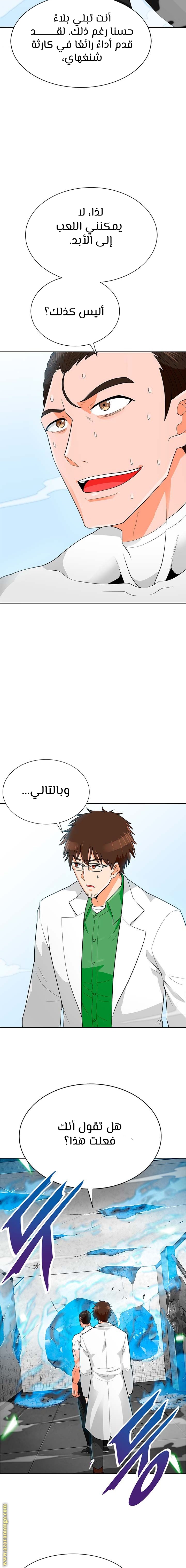 Read Auto Hunting AR Manga Online