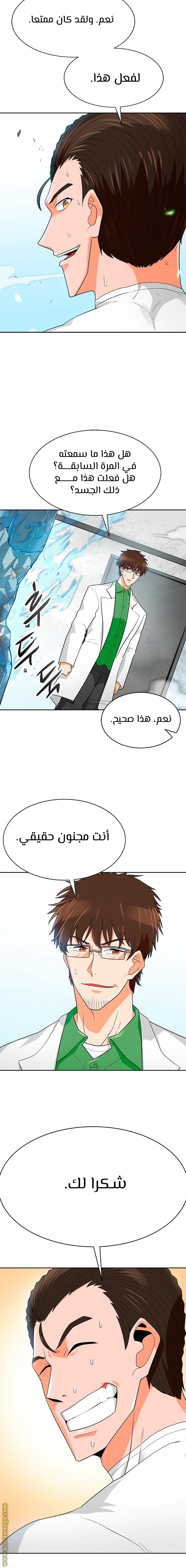 Read Auto Hunting AR Manga Online