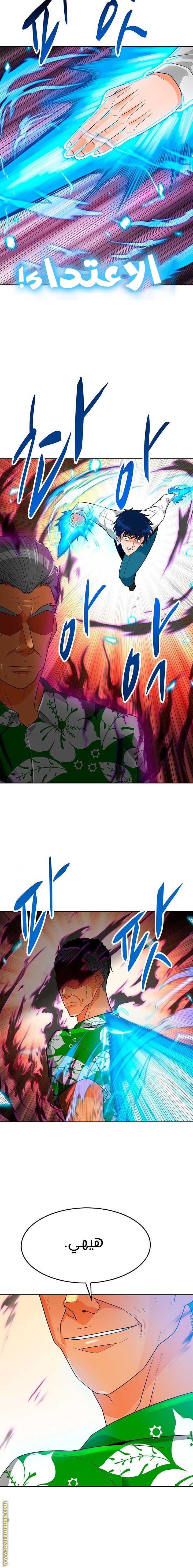 Read Auto Hunting AR Manga Online