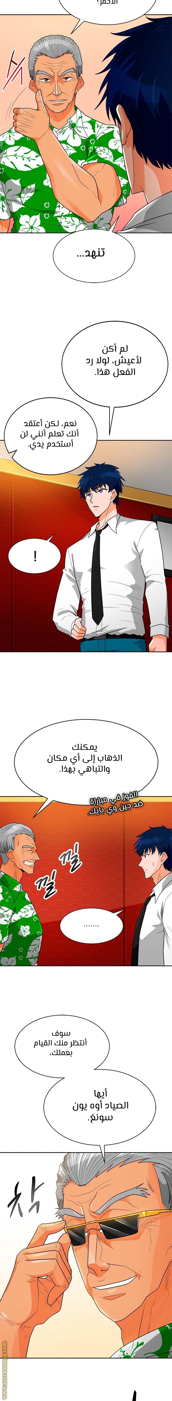 Read Auto Hunting AR Manga Online