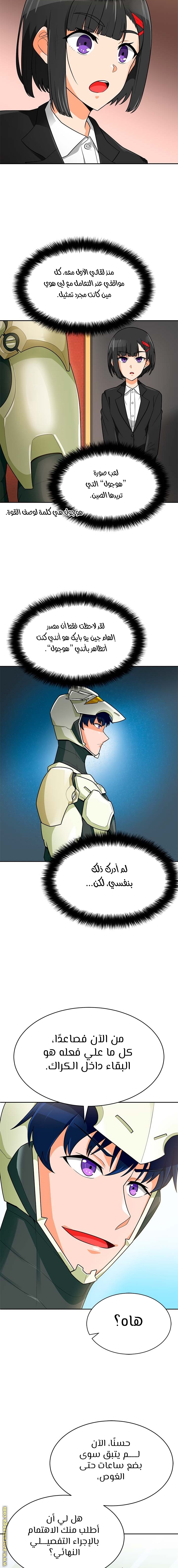Read Auto Hunting AR Manga Online